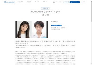 検索 Wowowオンライン